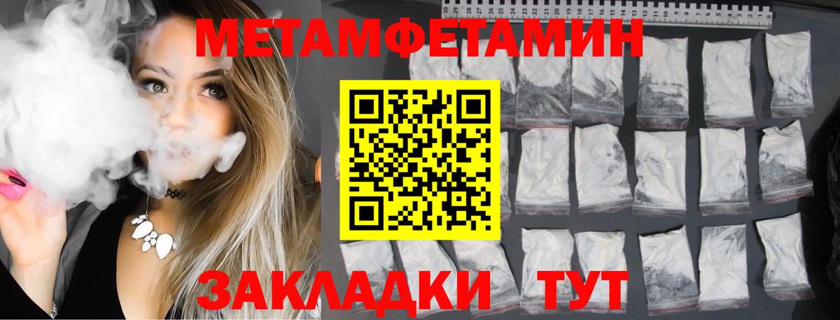 АМФЕТАМИН Розовый  Вход с VPN  Amphetamine  Гусь-Хрустальный 