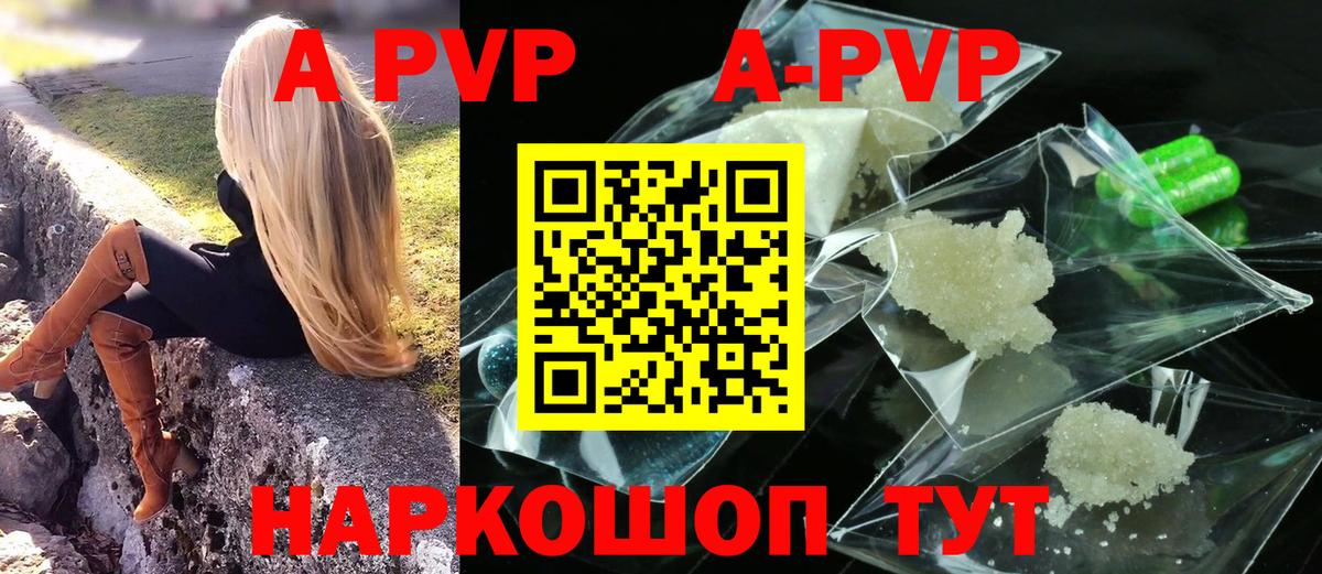 Альфа ПВП СК  где продают   Вход с VPN  Гусь-Хрустальный  Alfa_PVP мука 