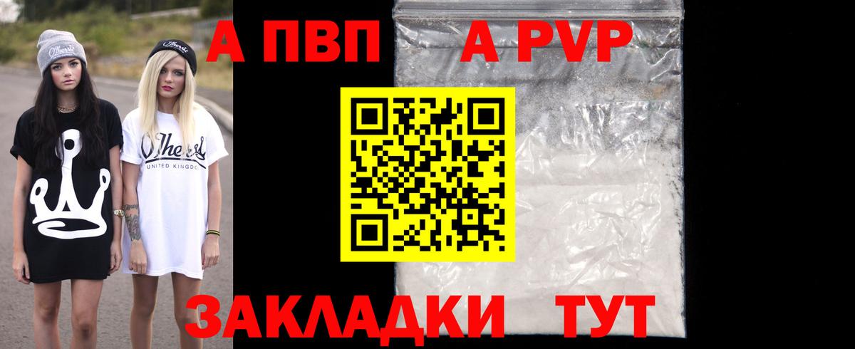 Альфа ПВП крисы CK Гусь-Хрустальный