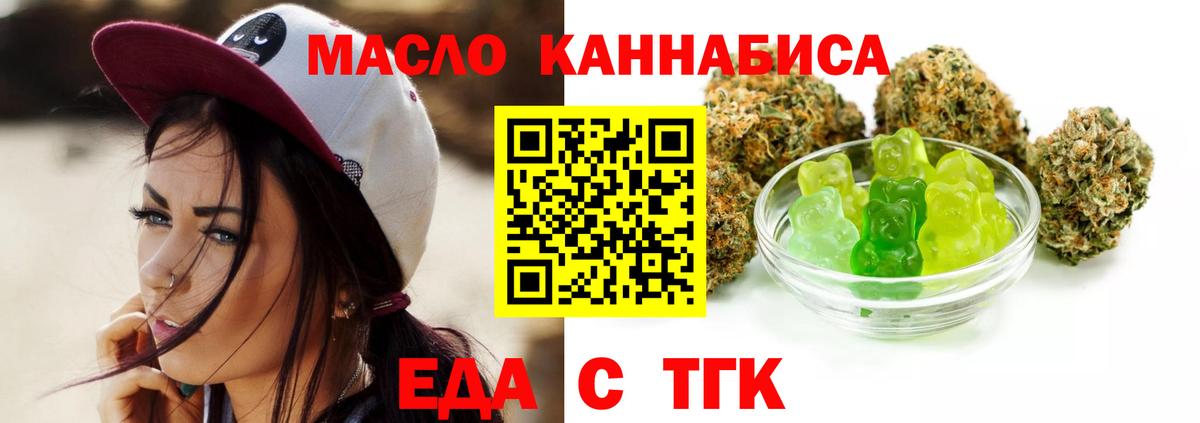 Cannafood конопля  Вход с VPN  Гусь-Хрустальный 