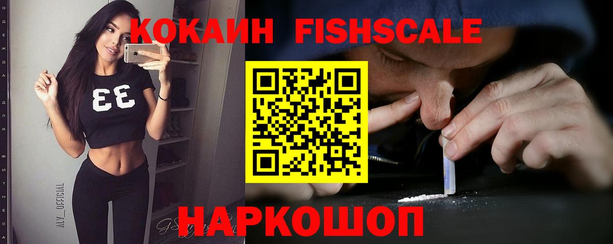 Cocaine Перу Гусь-Хрустальный