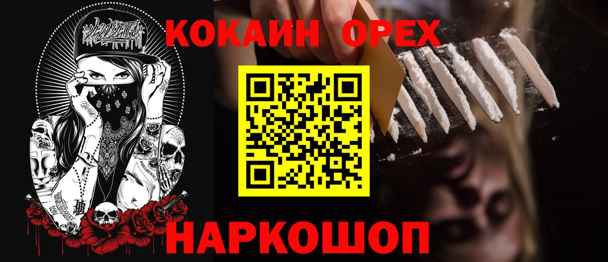COCAIN  Вход с VPN  COCAIN Перу  Гусь-Хрустальный  Cocaine Перу 