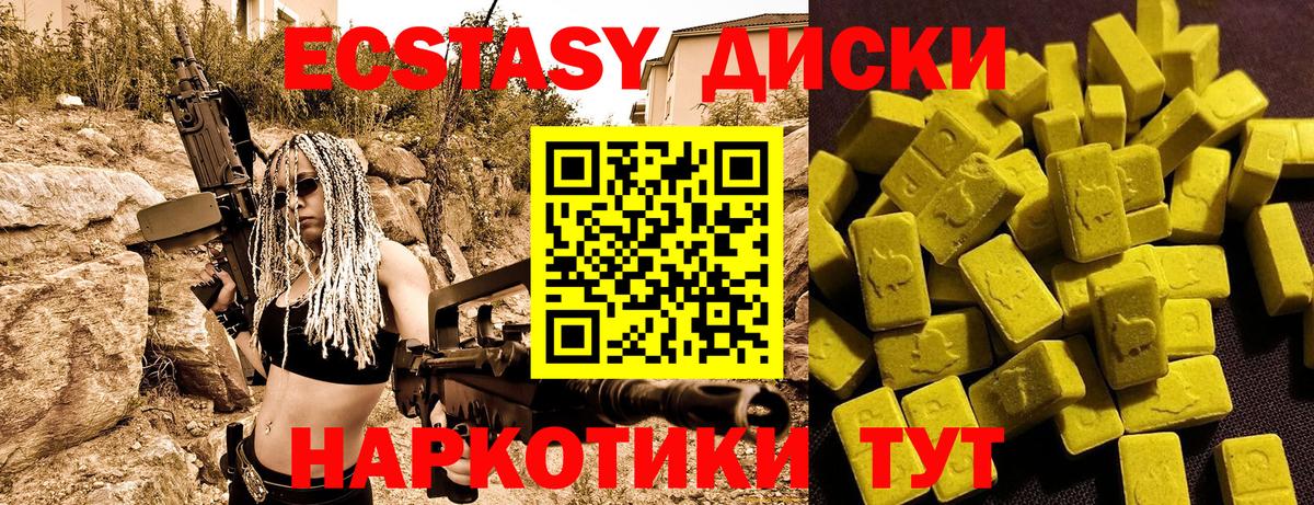 Ecstasy  Ecstasy ешки  Вход с VPN  ЭКСТАЗИ XTC  Гусь-Хрустальный 