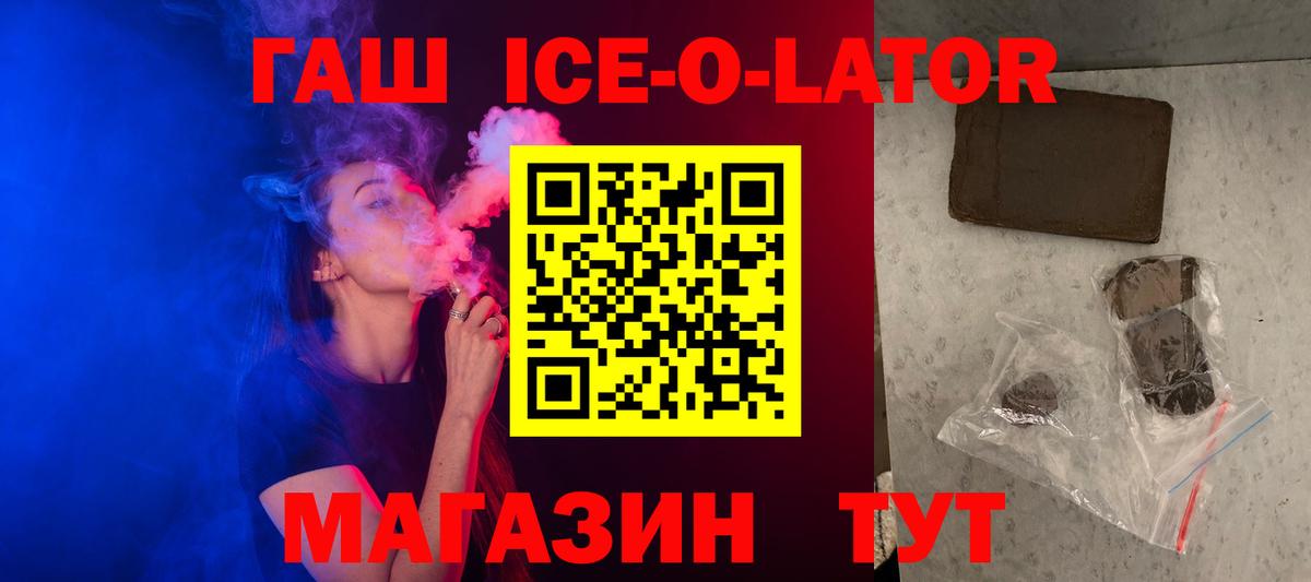 Гусь-Хрустальный  ГАШ AMNESIA HAZE  Вход с VPN  ГАШ  ГАШ VHQ 