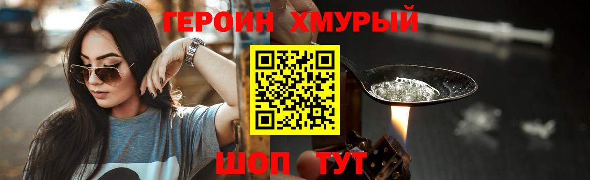 Гусь-Хрустальный  ГЕРОИН хмурый  Вход с VPN 