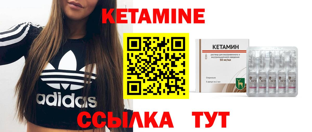 Гусь-Хрустальный  КЕТАМИН ketamine  Вход с VPN  КЕТАМИН ketamine 