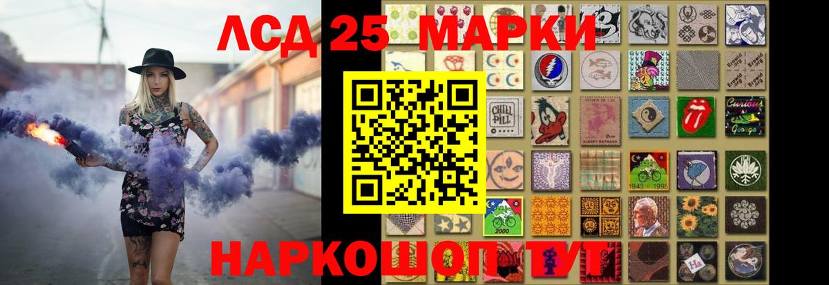 Лсд 25 экстази кислота Гусь-Хрустальный