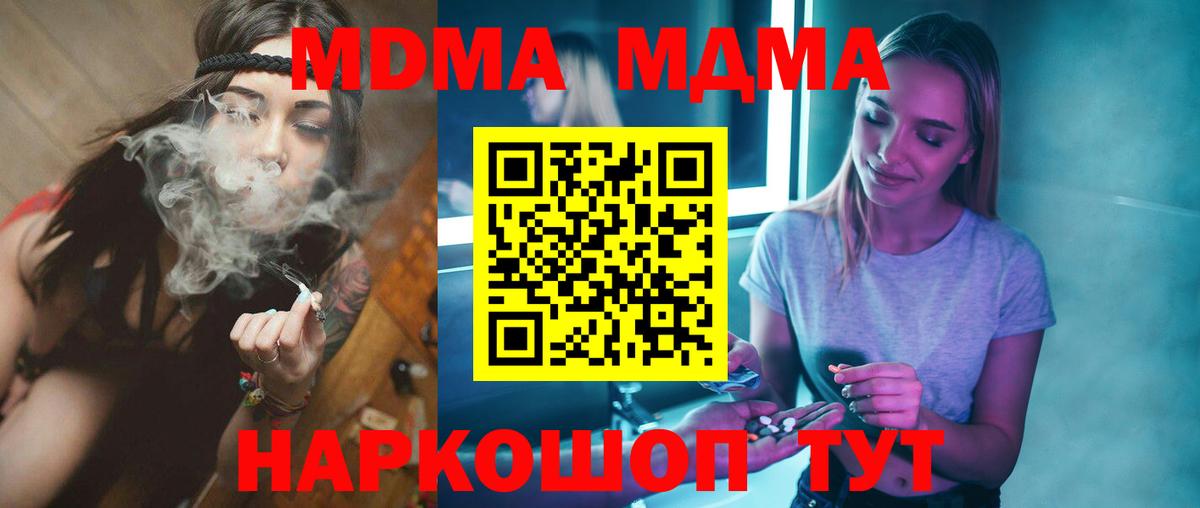 Гусь-Хрустальный  МДМА  МДМА crystal  Вход с VPN  МДМА Molly 