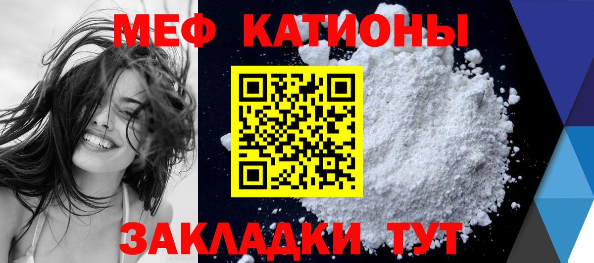 МЕФ кристаллы Гусь-Хрустальный